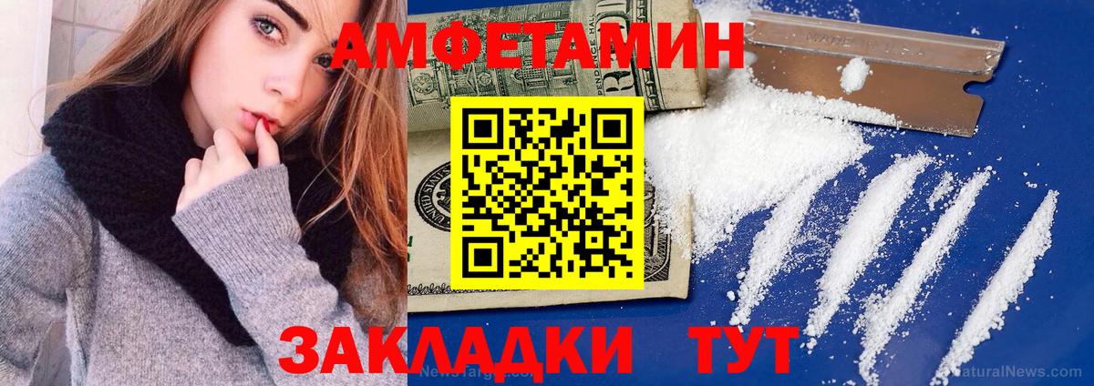 Амфетамин  Вход с VPN  Мелеуз  OMG зеркало  Амфетамин 97% 