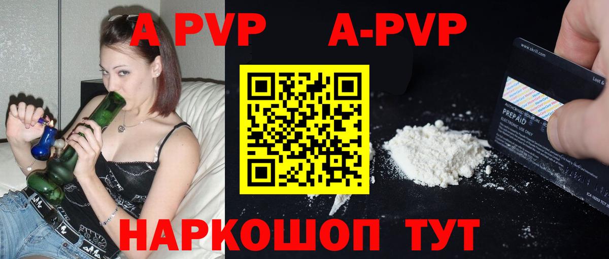 A PVP крисы CK Мелеуз