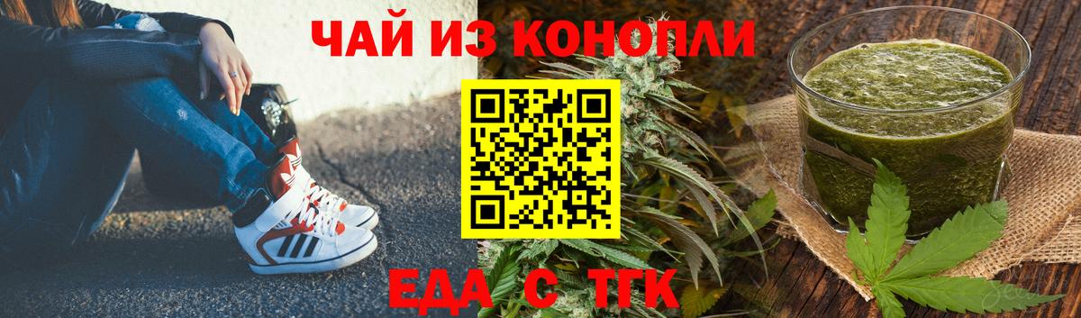 Мелеуз  Canna-Cookies конопля  Вход с VPN 