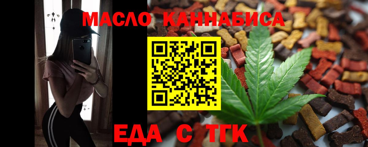Cannafood конопля Мелеуз