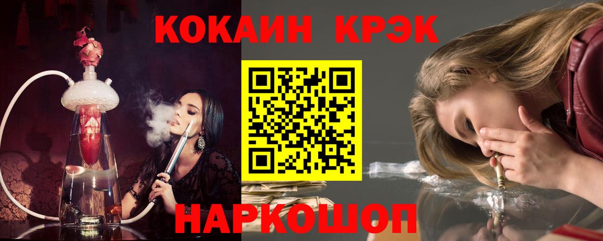COCAIN Fish Scale  Вход с VPN  цена   Мелеуз 