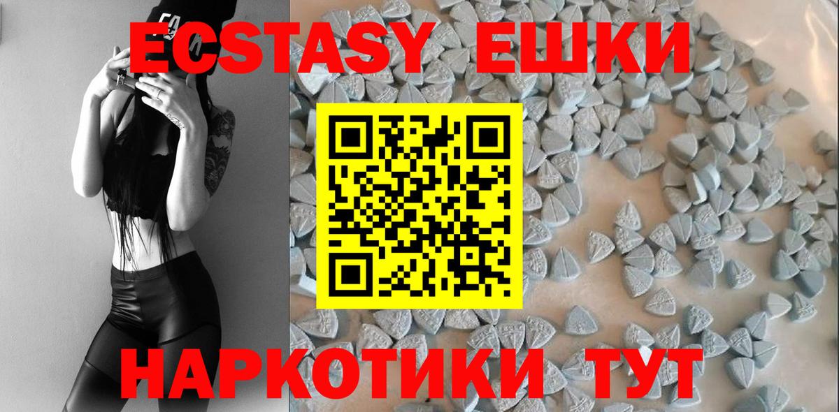 Мелеуз  Ecstasy  Ecstasy Cube  Вход с VPN  Ecstasy 250 мг 