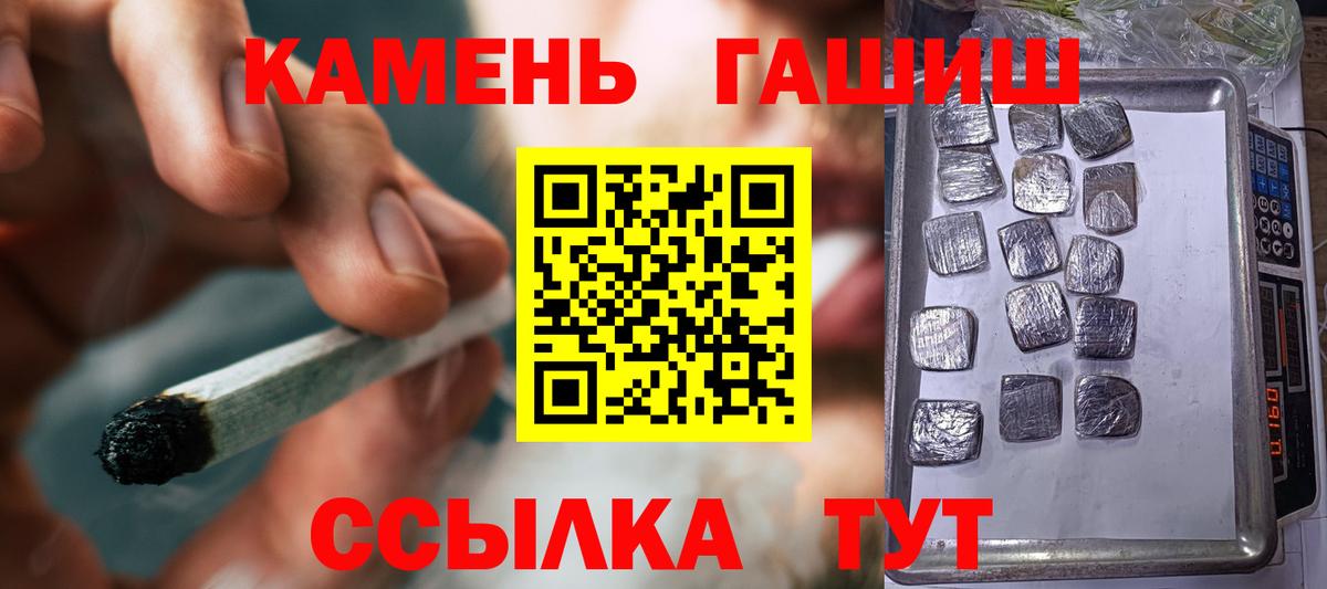 ГАШ индика сатива Мелеуз