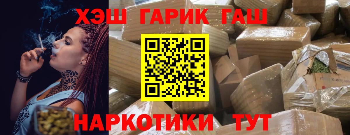 Мелеуз  ГАШИШ убойный  ГАШ 40% ТГК  Вход с VPN 