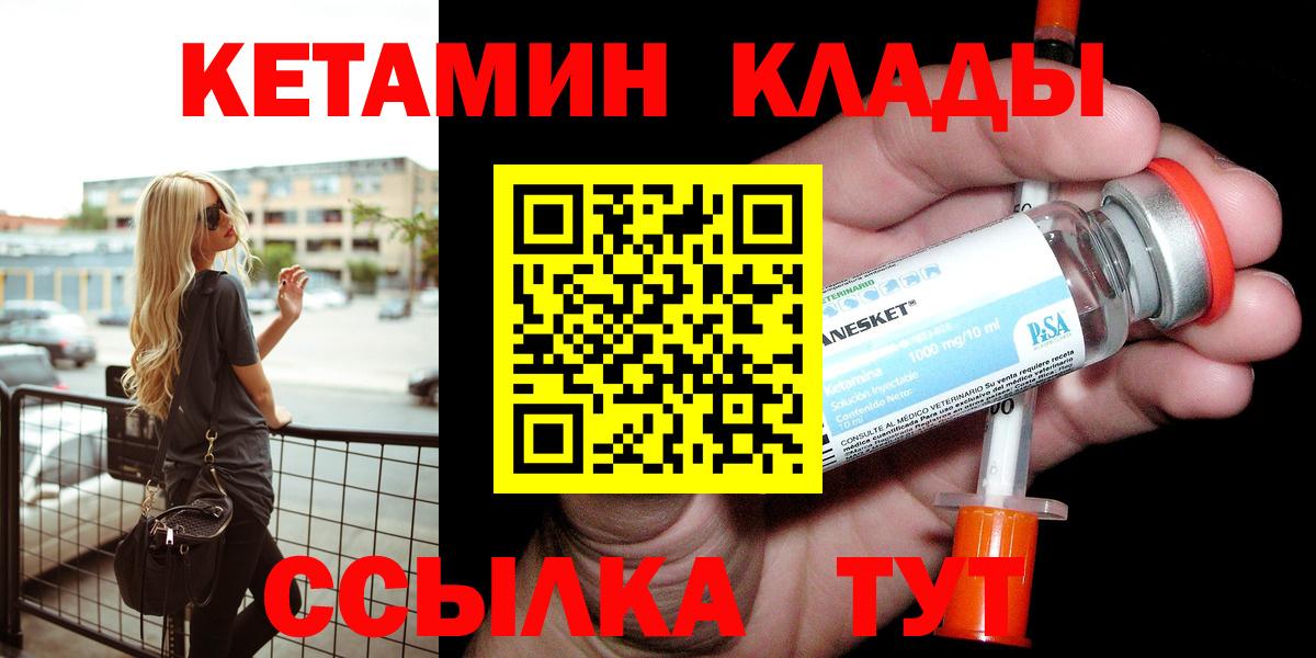 Кетамин VHQ Мелеуз