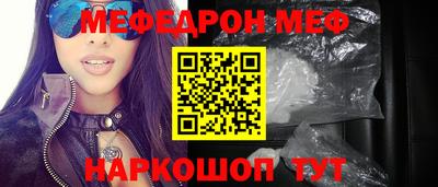 мефедрон VHQ Гусиноозёрск
