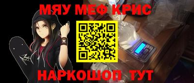 мефедрон VHQ Гусиноозёрск
