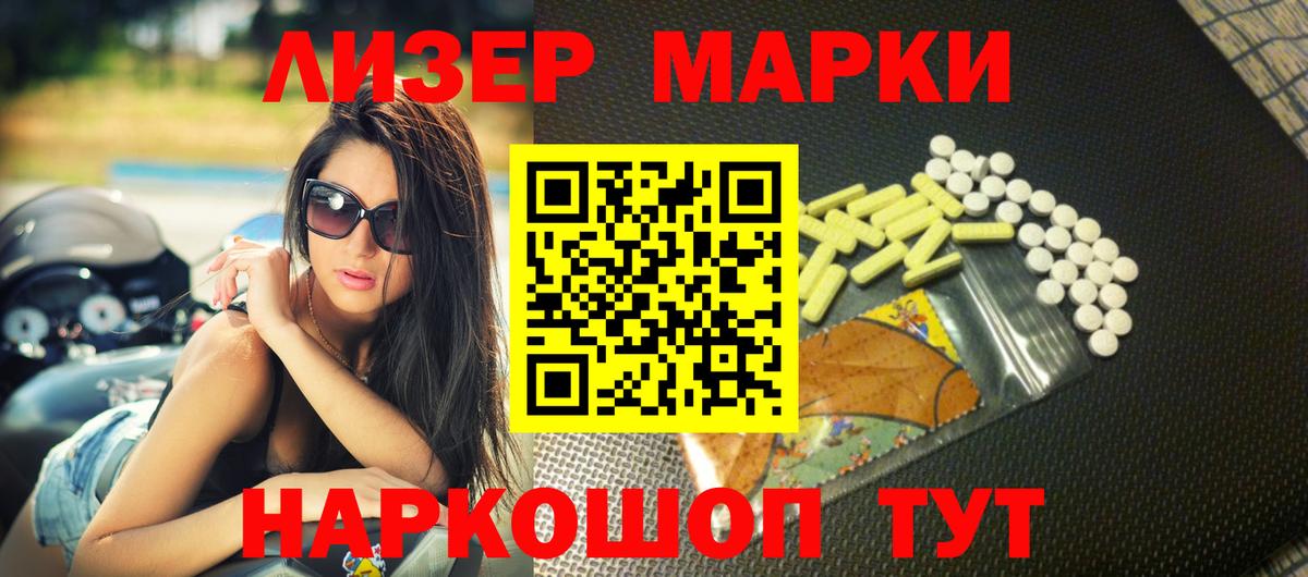 LSD-25 экстази  Лсд 25 экстази кислота  Вход с VPN  Мелеуз 