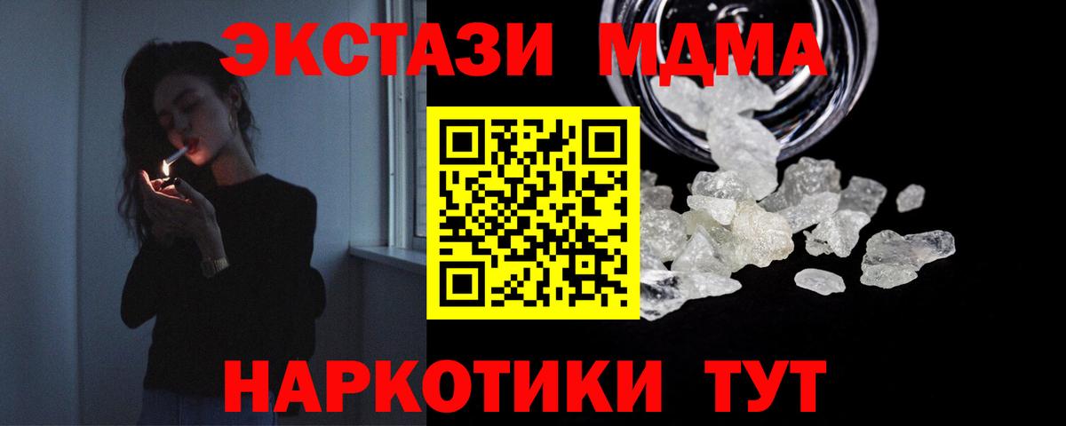 MDMA  МДМА кристаллы  МДМА кристаллы  Вход с VPN  Мелеуз 