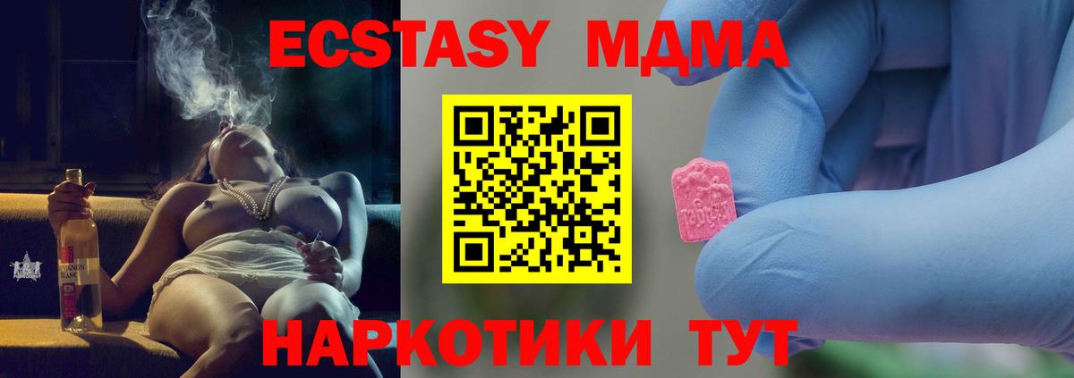 МДМА crystal Мелеуз