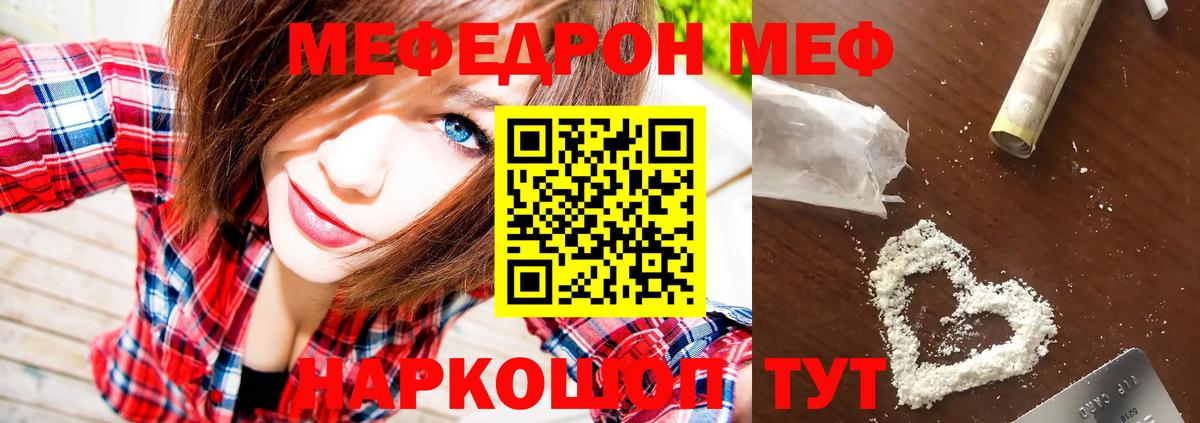 МЕФ Мелеуз