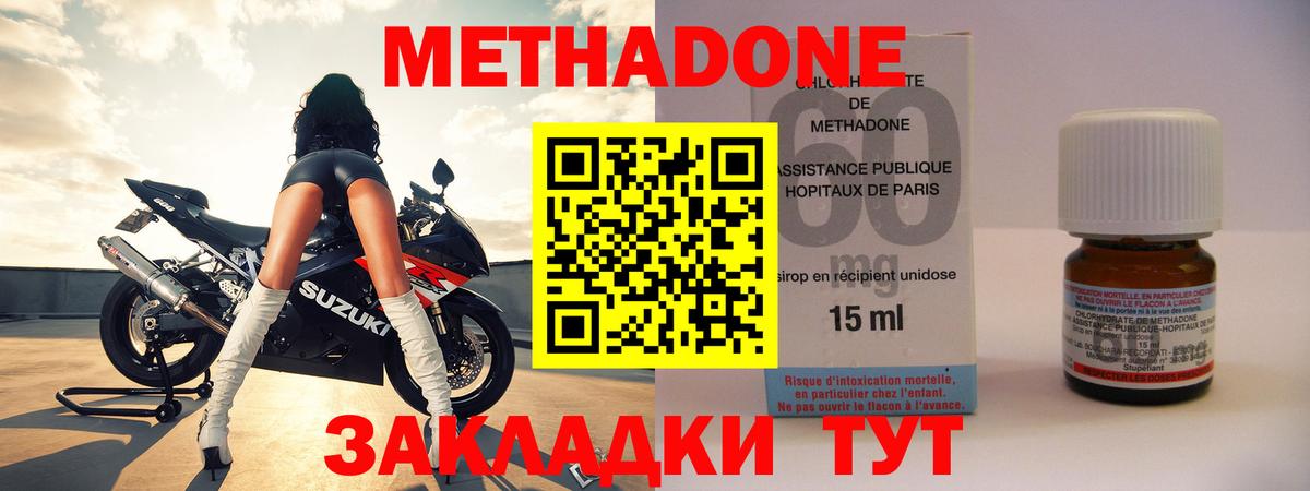 Метадон мёд  МЕТАДОН белоснежный  MEGA зеркало  Вход с VPN  Мелеуз 