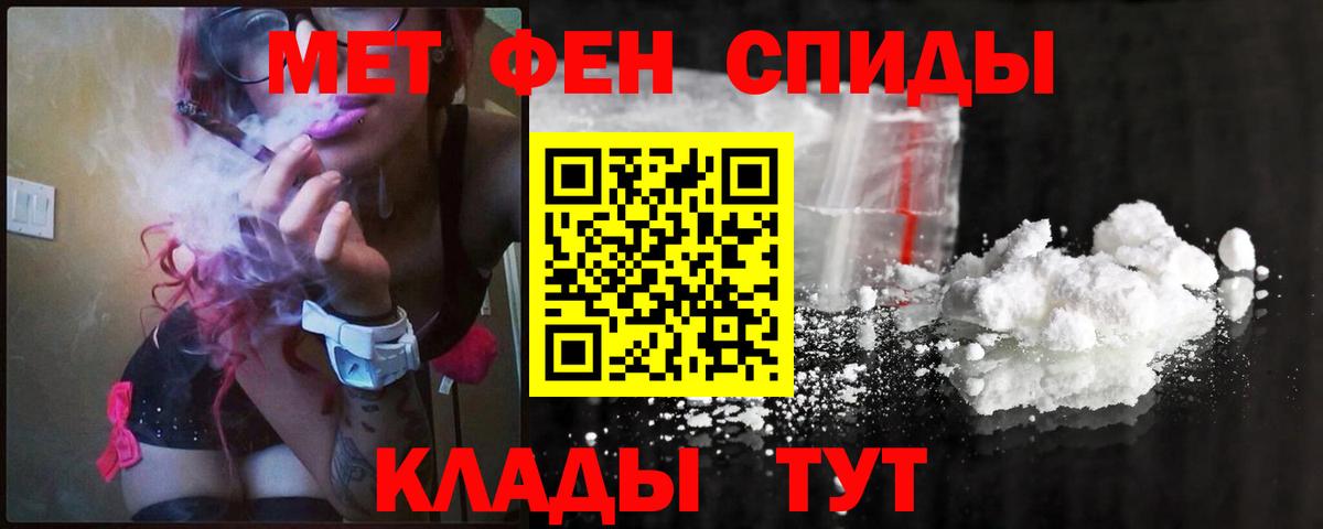 Первитин Декстрометамфетамин 99.9% Мелеуз