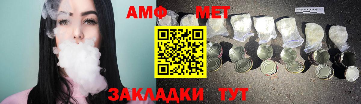 Мелеуз  МЕТАМФЕТАМИН винт  Вход с VPN  МЕТАМФЕТАМИН винт 