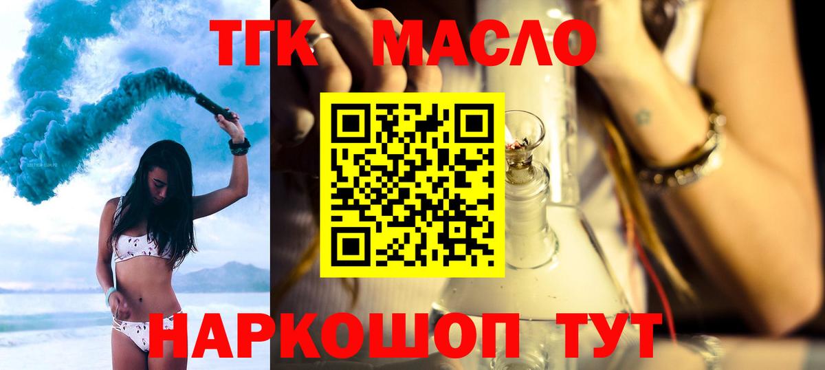 Мелеуз  Дистиллят ТГК вейп с тгк  Вход с VPN  ТГК вейп с тгк 
