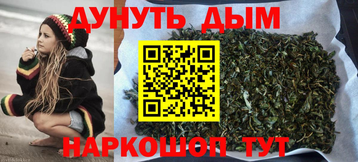 Бошки Шишки индика  Конопля VHQ  Вход с VPN  Мелеуз 
